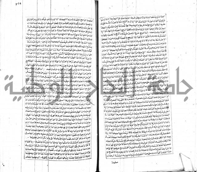 شرح لطايف الاشارات ابن قاضي سماوية