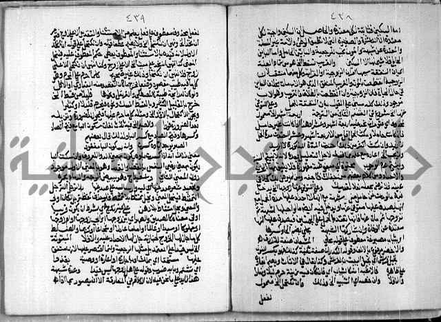 مخطوط رقم 7 من مخطوطات ال قمحاوي