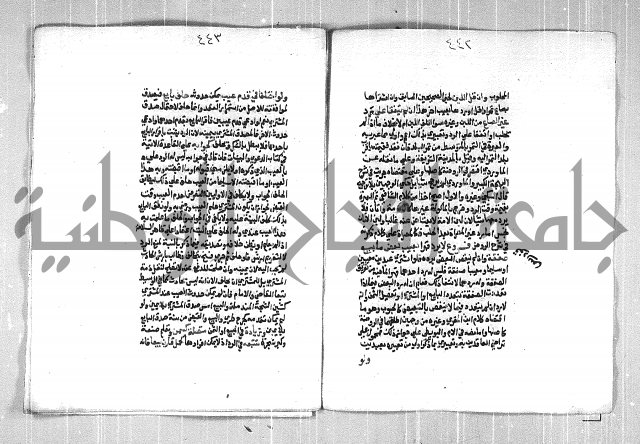 فتح الوهاب بشرح منهج الطلاب الجزء الاول