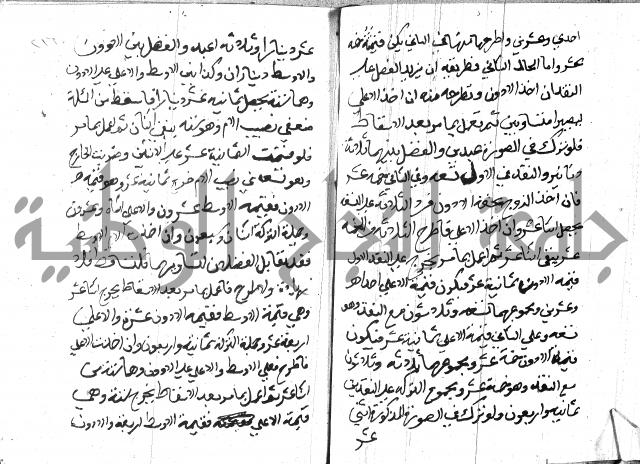 منهج الوصول الى تحرير الاصول 