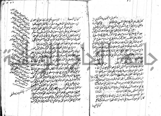 مهمات المفتين للحنفية