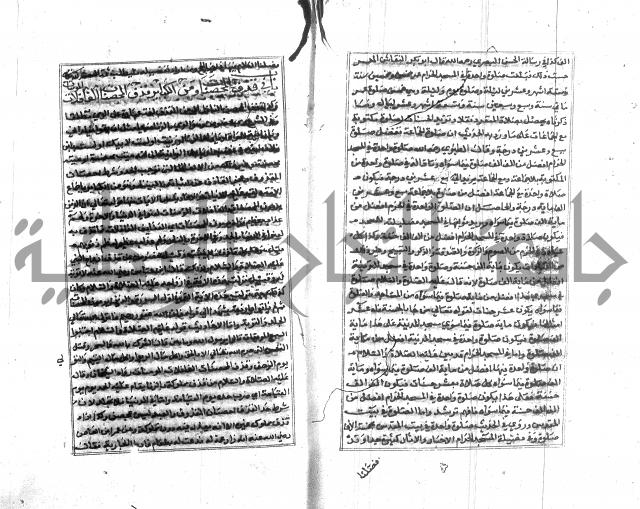 تبين المحارم 