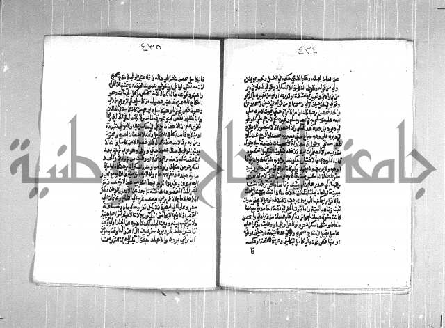فتح الوهاب بشرح منهج الطلاب  الجزء الثاني