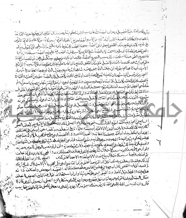 الفتاوى البزاري 