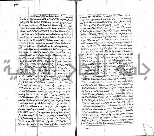 شرح لطايف الاشارات ابن قاضي سماوية