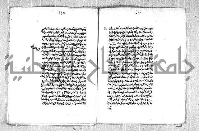 فتح الوهاب بشرح منهج الطلاب الجزء الاول