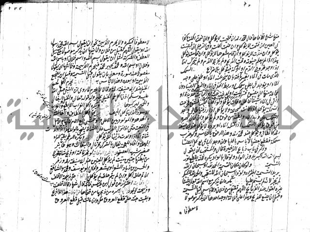 مهمات المفتين للحنفية