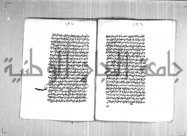 فتح الوهاب بشرح منهج الطلاب  الجزء الثاني