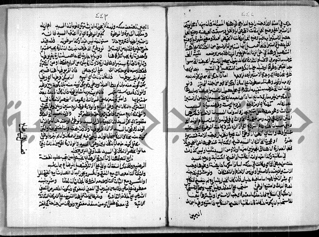 مخطوط رقم 7 من مخطوطات ال قمحاوي