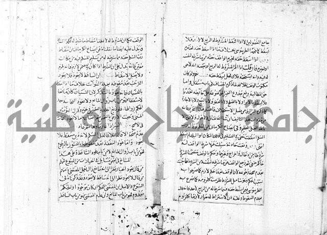 الاشباه والنظائر