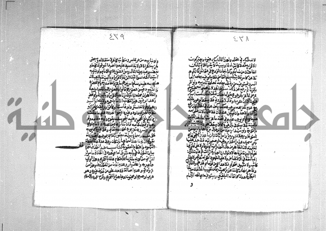 فتح الوهاب بشرح منهج الطلاب  الجزء الثاني