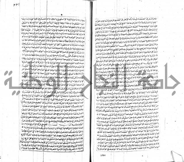 شرح لطايف الاشارات ابن قاضي سماوية