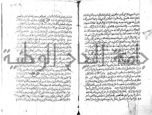 الكشاف جزء 5 