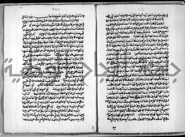 مخطوط رقم 7 من مخطوطات ال قمحاوي