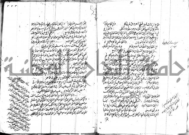 مهمات المفتين للحنفية