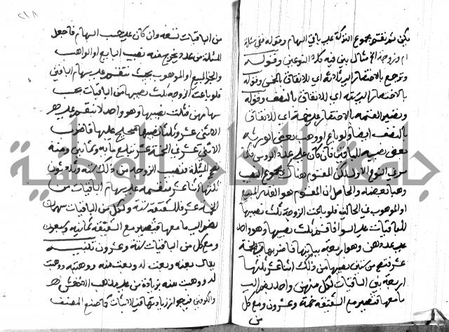 منهج الوصول الى تحرير الاصول 