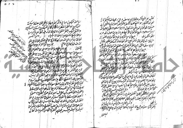 مهمات المفتين للحنفية