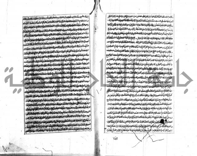 تبين المحارم 