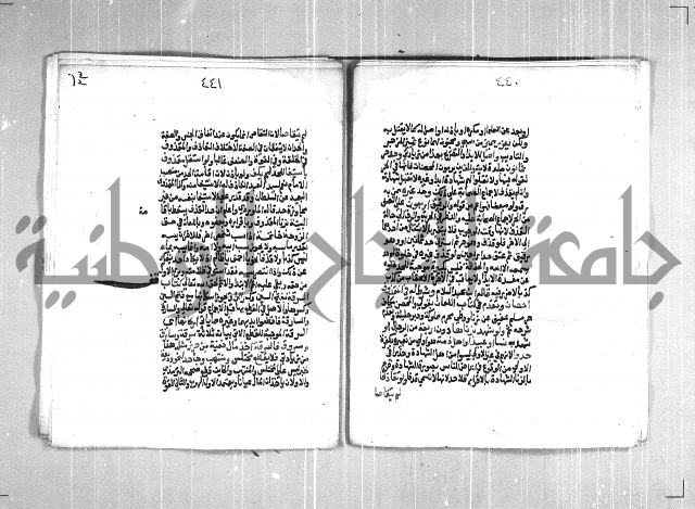 فتح الوهاب بشرح منهج الطلاب  الجزء الثاني