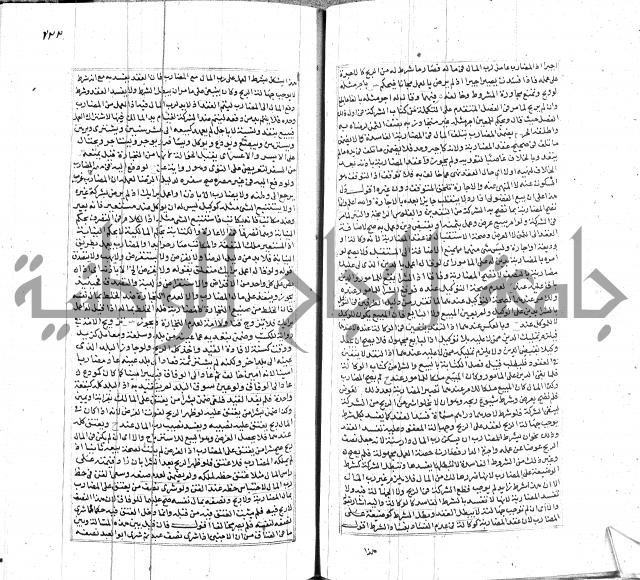 شرح لطايف الاشارات ابن قاضي سماوية