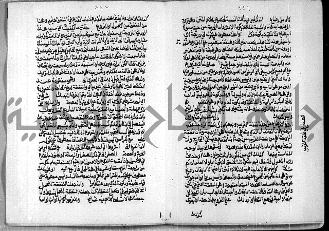 مخطوط رقم 7 من مخطوطات ال قمحاوي