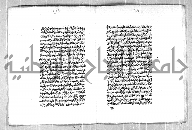 فتح الوهاب بشرح منهج الطلاب الجزء الاول