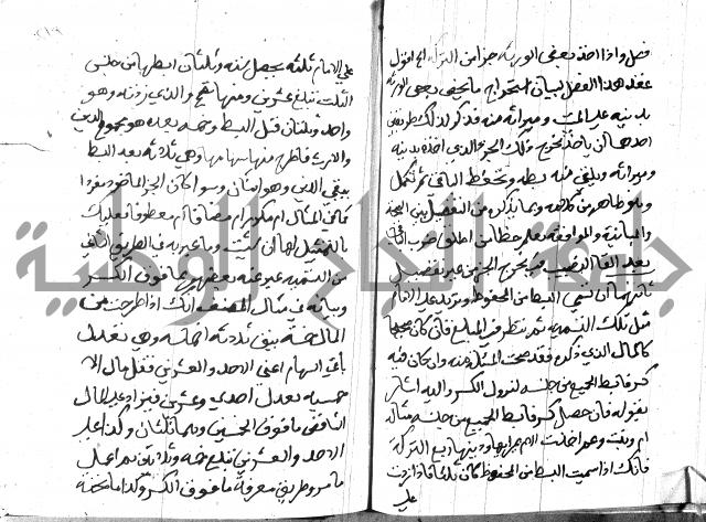 منهج الوصول الى تحرير الاصول 