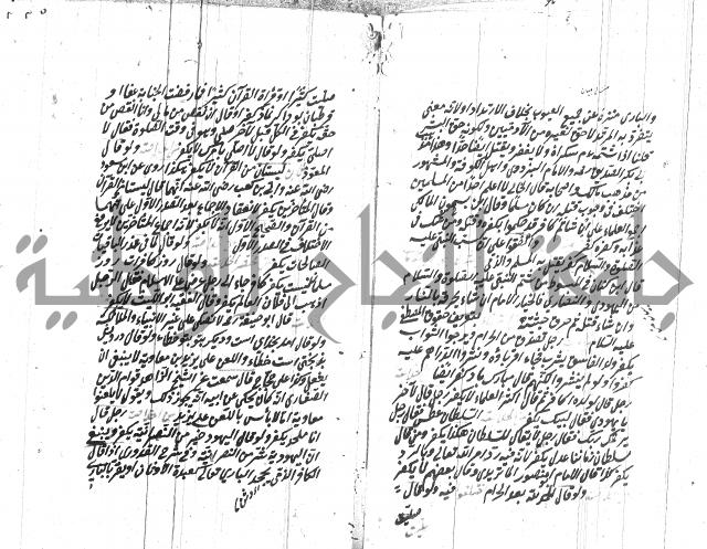 مهمات المفتين للحنفية