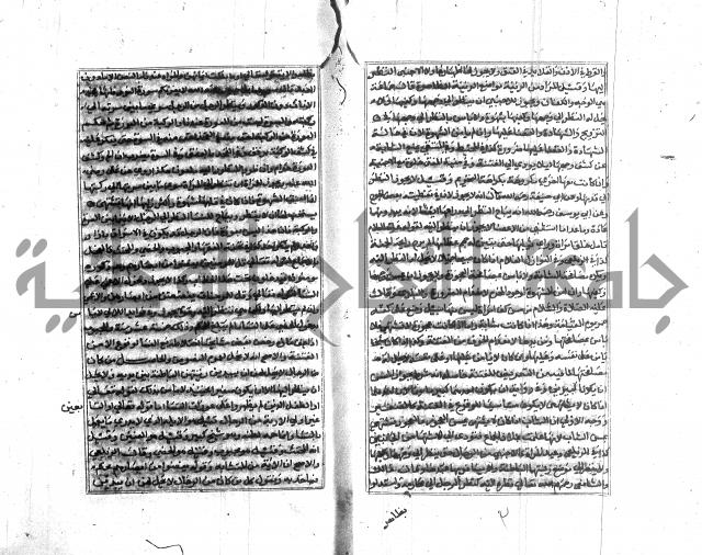 تبين المحارم 