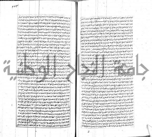 شرح لطايف الاشارات ابن قاضي سماوية