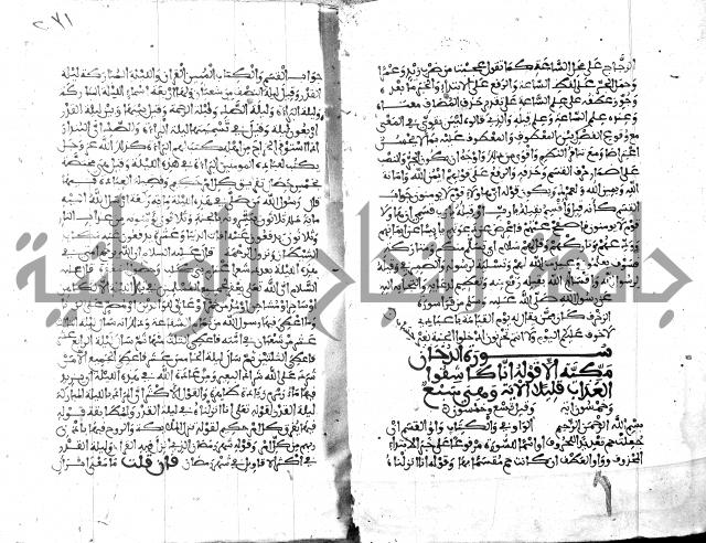 الكشاف جزء 5 