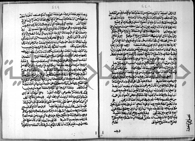 مخطوط رقم 7 من مخطوطات ال قمحاوي