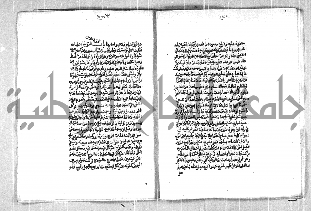 فتح الوهاب بشرح منهج الطلاب الجزء الاول