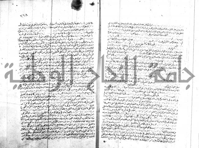 شرح الروض ج2