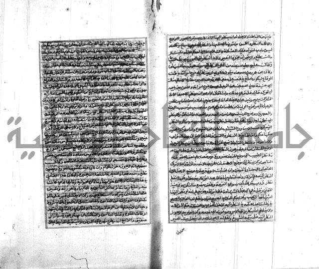 تبين المحارم 