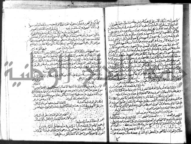 نهاية المحتاج الجزء الاول