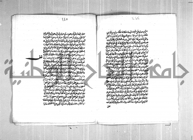 فتح الوهاب بشرح منهج الطلاب  الجزء الثاني