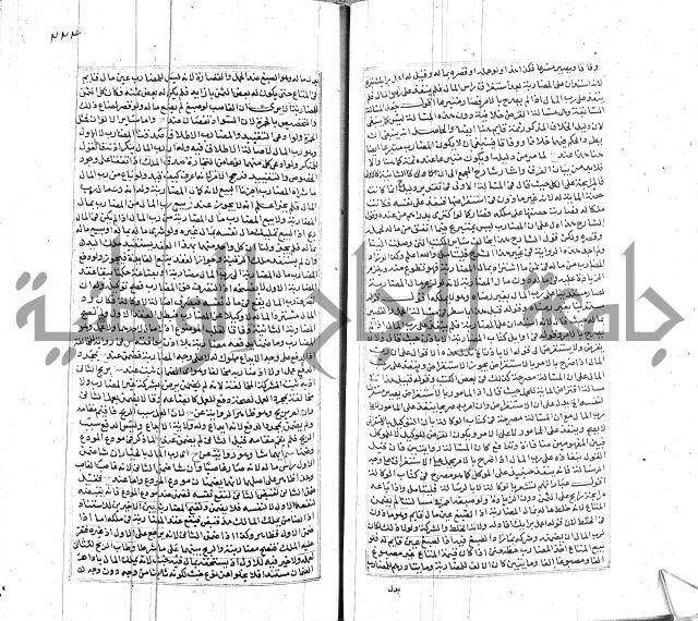 شرح لطايف الاشارات ابن قاضي سماوية