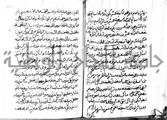 منهج الوصول الى تحرير الاصول 