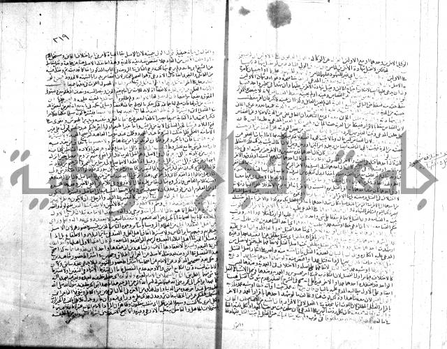 شرح الروض ج2