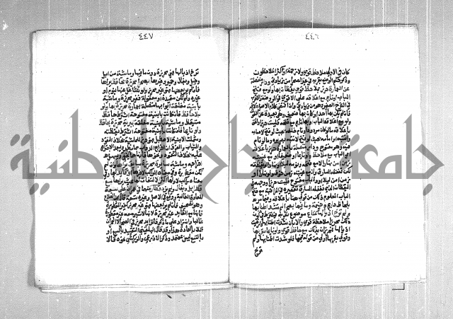 فتح الوهاب بشرح منهج الطلاب  الجزء الثاني