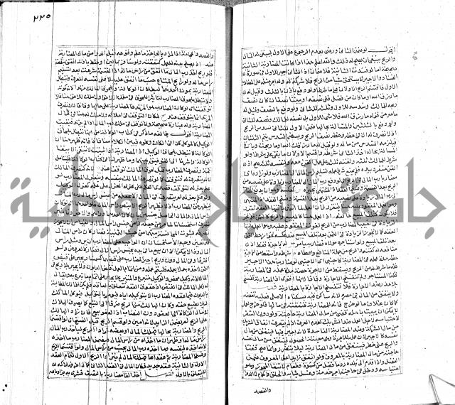 شرح لطايف الاشارات ابن قاضي سماوية