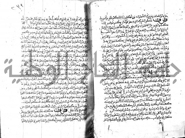 الكشاف جزء 5 
