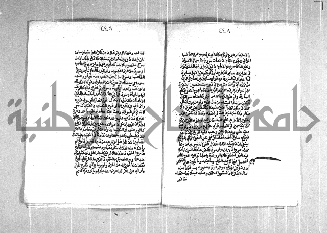 فتح الوهاب بشرح منهج الطلاب  الجزء الثاني