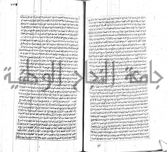 شرح لطايف الاشارات ابن قاضي سماوية