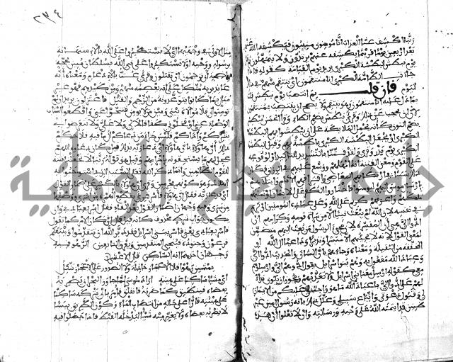 الكشاف جزء 5 