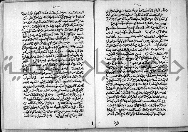 مخطوط رقم 7 من مخطوطات ال قمحاوي