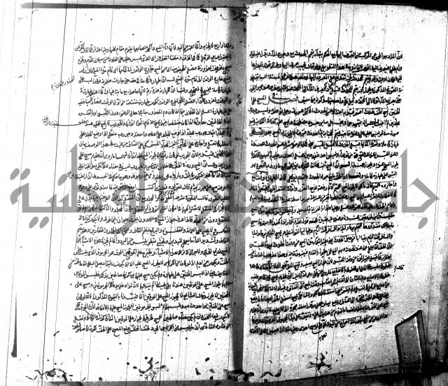 شرح مجمع البحرين لابن مالك