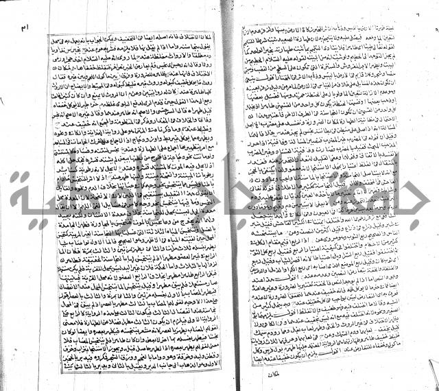 شرح لطايف الاشارات ابن قاضي سماوية