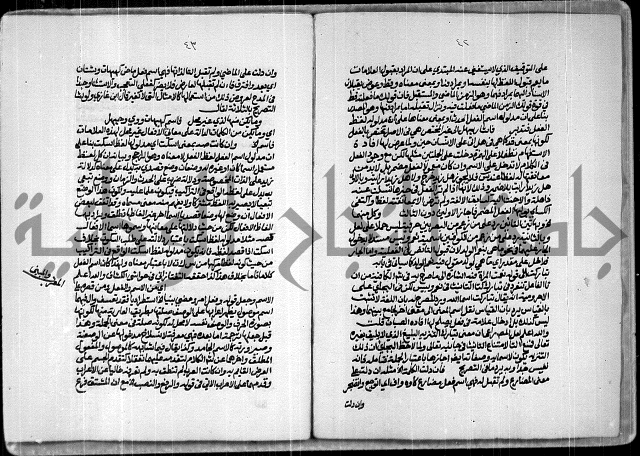 حاشية للعلامة الشيخ محمد الخضري الدين وعلومة